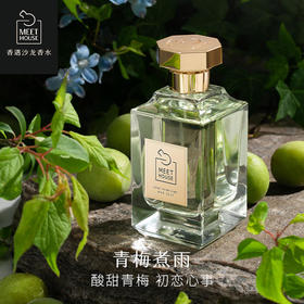 青梅煮雨50ml