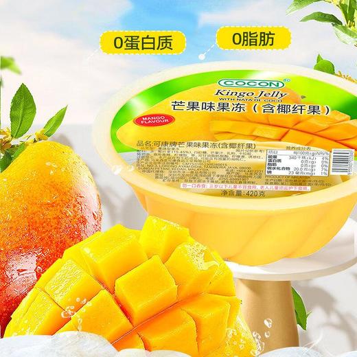 可康牌芒果味果冻 420g/盒 商品图0