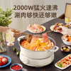 6L苏泊尔分体式电火锅H30YKX56 商品缩略图3