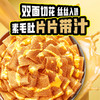 盐津铺子麻酱素毛肚（麻酱味|香菜味）180g+20g 商品缩略图2