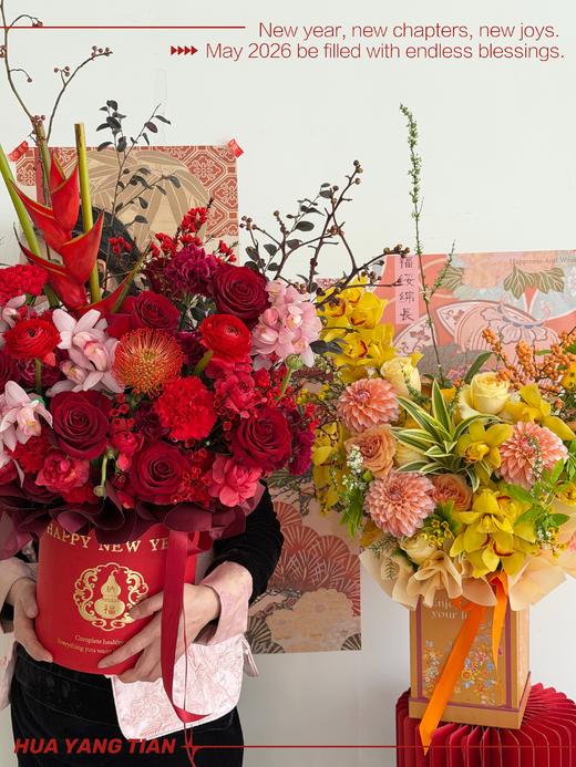 纳福迎春 · 花桶 商品图2