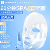 iLab艾莱博极限运动海洋疗法 (多肽胶原)60分钟SPA双片面膜(抗氧提亮) 商品缩略图1