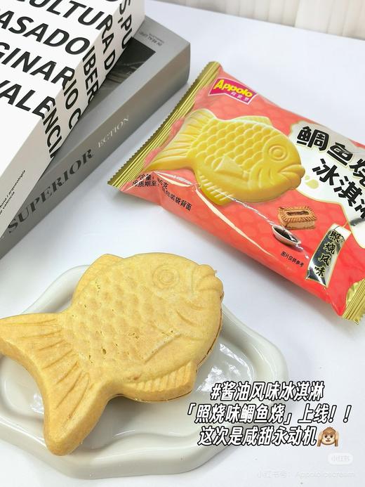 【特价6.9元/个】阿波罗鲷鱼烧冰淇淋(薄脆曲奇/白桃/樱花草莓/照烧)85G 商品图2