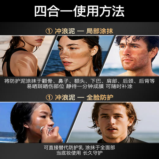 iLab艾莱博极限运动MAX广谱 肤色物理防晒小银棒(粉底/遮瑕/修容/冲浪泥) 商品图3