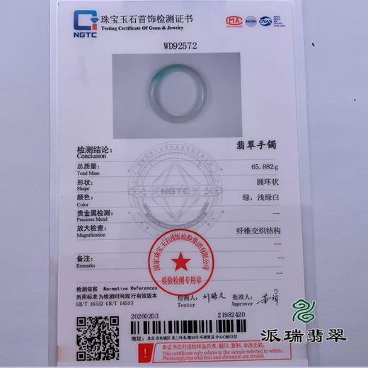 派瑞翡翠 翡翠手镯 糯种 绿色 商品图4