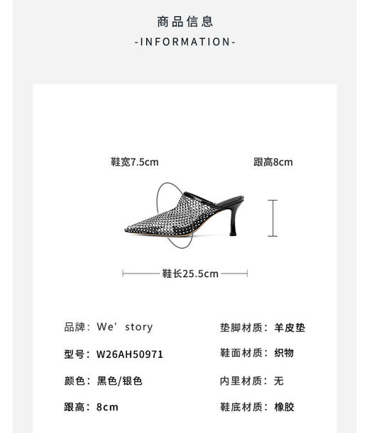 Westory2026年夏季尖头高跟穆勒拖鞋渔网鞋空凉鞋W26AH50971 商品图12