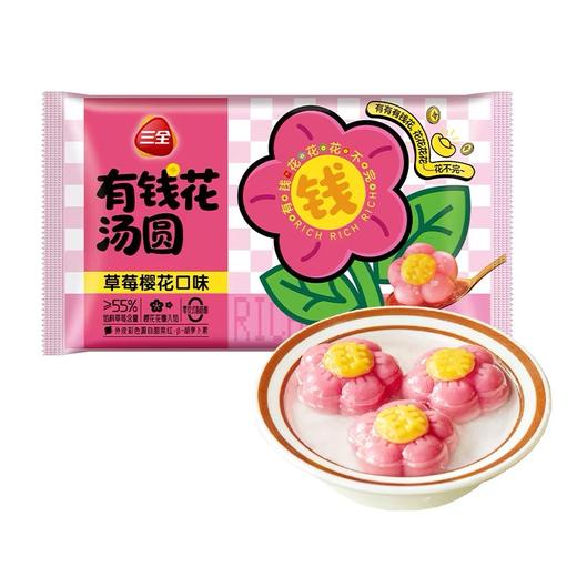 【新品尝鲜9.9元/包】三全新品造型汤圆系列优惠 商品图2