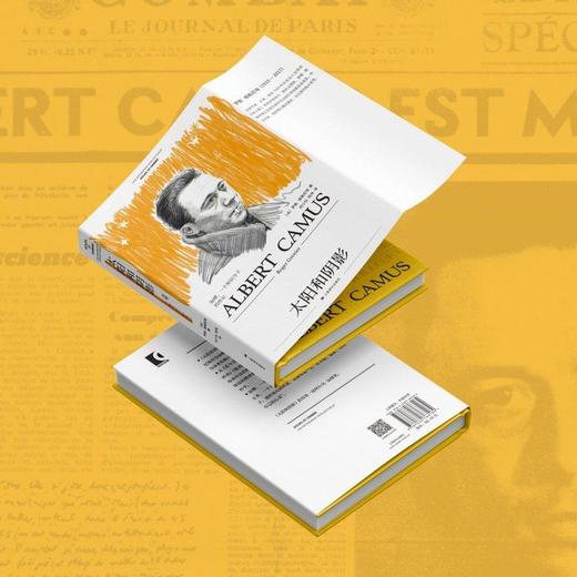 太阳和阴影 加缪 一个知识分子的传记 [法]罗歇·格勒尼埃 著 时少仪/陆洵 译 商品图1