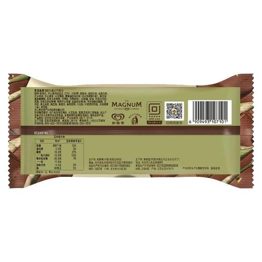 梦龙开心果味冰淇淋 65g/支 商品图1