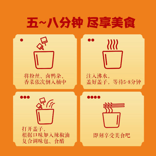  全聚德鸭血粉丝汤（酸辣味） 商品图3