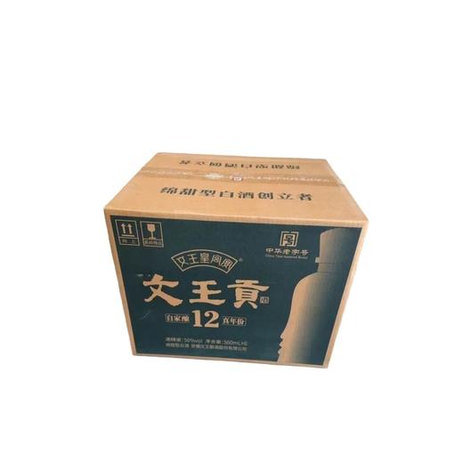 文王贡 皇宫宴12 高端绵甜50度500ml*6瓶/箱【FY】 商品图3