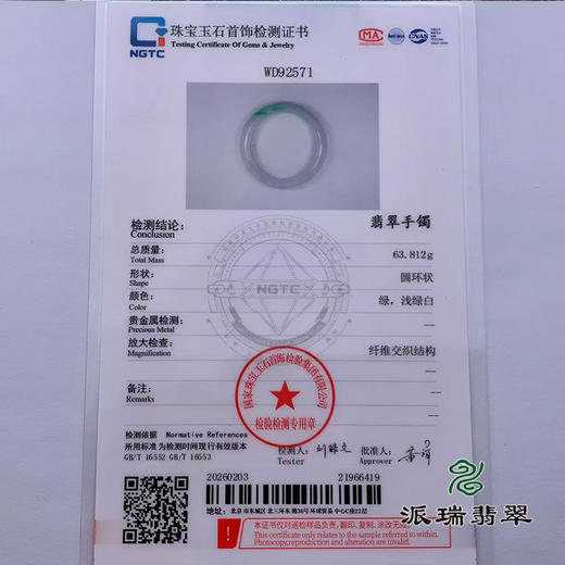派瑞翡翠 翡翠手镯 糯种 绿色 商品图4