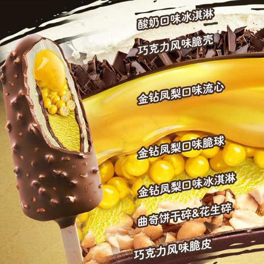 可爱多超级棒金钻凤梨味冰淇淋 74g/支 商品图3