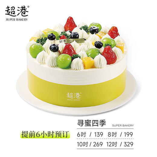 寻蜜四季 生日蛋糕 商品图2