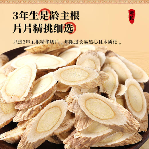 康美药业黄芪180g/瓶 药食同源康美罐装中药饮片 可搭配当归大枣枸杞党参等泡水煲汤 商品图1