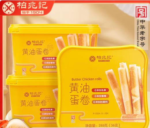 黄油蛋卷 商品图0