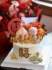 「福暖四季·寿桃祝寿」可换寿星摆件·100%动物奶油（附图6寸·提前3小时预订） 商品缩略图3
