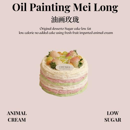 油画玫珑 商品图0