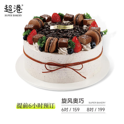 旋风奥巧 生日蛋糕 商品图2