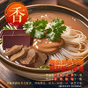  全聚德鸭血粉丝汤（麻酱味） 商品缩略图1