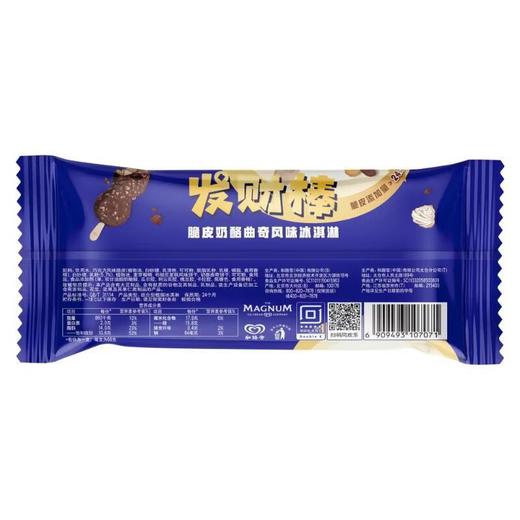 和路雪发财棒奶酪曲奇味冰淇淋 66g/支 商品图1