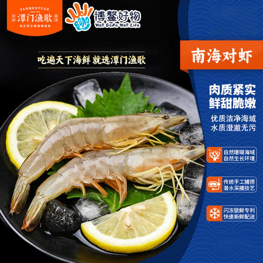 南海珊瑚海鲜礼  B（买即送鲜鱼包一份500 克 ，数量有限送完即止） 商品图6