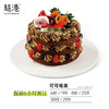 可可莓果 生日蛋糕 商品缩略图2