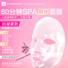 iLab艾莱博极限运动海洋疗法 (多肽胶原)60分钟SPA双片面膜(抗氧抗光老) 商品缩略图0