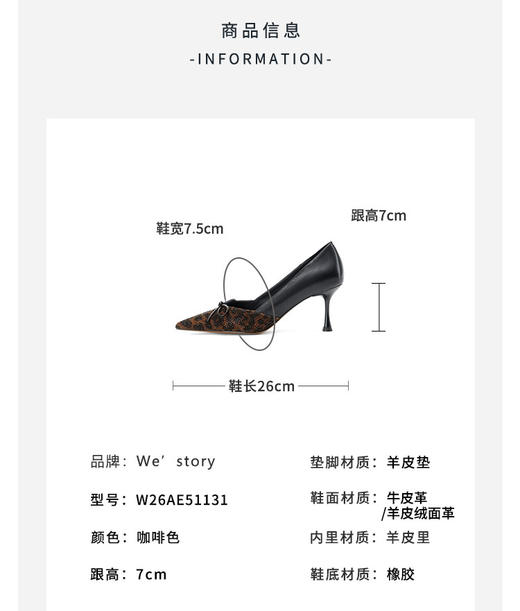 Westory2026年春季豹纹尖头中跟单鞋通勤百搭浅口鞋W26AE51131 商品图10