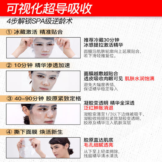 iLab艾莱博极限运动海洋疗法 (多肽胶原)晒后60分钟SPA面膜(SOS救急修护) 商品图4