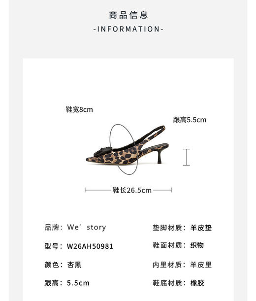 Westory2026年春季小方头中跟豹纹玫瑰花朵后空鞋时装空凉鞋W26AH50981 商品图8