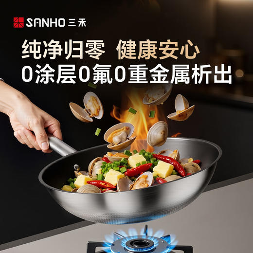 三禾纯钛炒锅30cm 商品图6