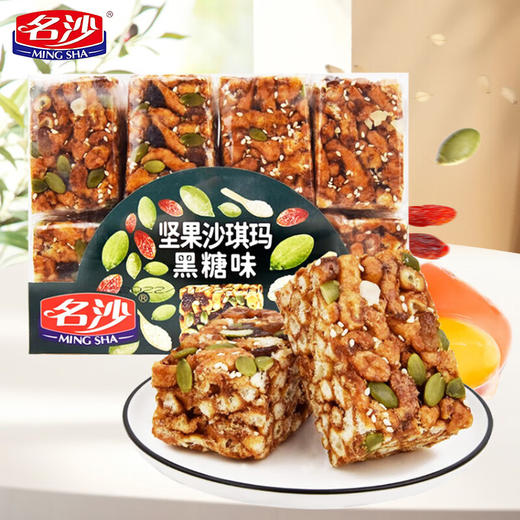 名沙黑糖味坚果沙琪玛430g 商品图0