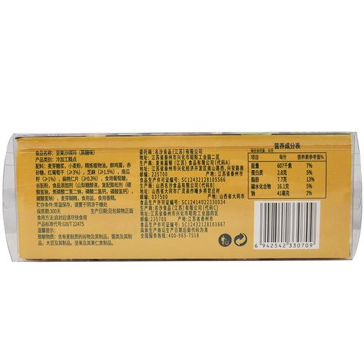 名沙黑糖味坚果沙琪玛430g 商品图6