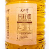 【严选】五龙河&荆楚粮油 清香型非转基因 天河情 清香菜籽油5L (厂家直发） 商品缩略图2