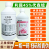 利民45%代森铵代森胺代森安代森按水剂老牌子正品青苔清园套餐杀菌剂 商品缩略图0