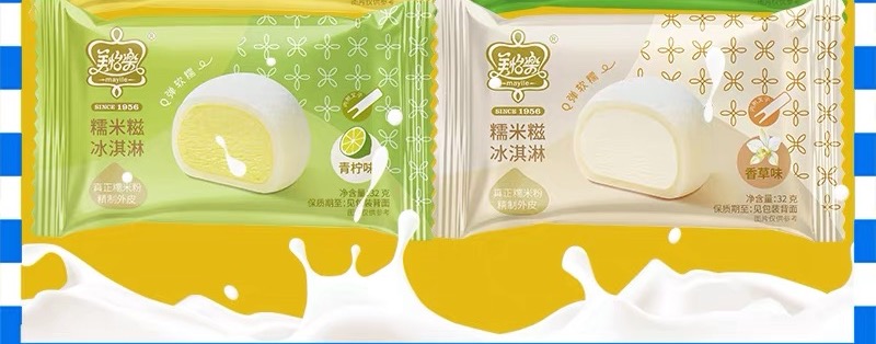 【特价10元/4个】美怡乐糯米糍香草味冰淇淋32G/美怡乐糯米糍青柠檬味冰淇淋32G【套餐内口味可混搭】