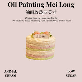 油画玫珑四英寸