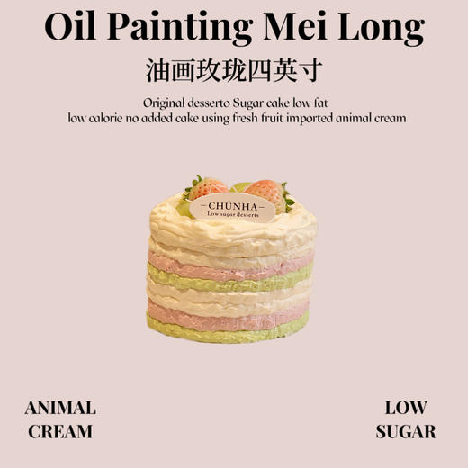 油画玫珑四英寸 商品图0