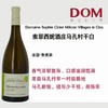 索菲西妮酒庄马孔村干白 Domaine Sophie Cinier Mâcon Villages le Clos 商品缩略图0