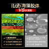 iLab艾莱博极限运动海洋疗法 (多肽胶原)60分钟SPA双片面膜(抗氧抗光老) 商品缩略图4