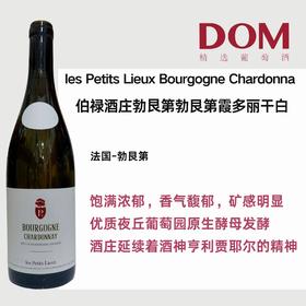 伯禄酒庄勃⾉第勃艮第霞多丽干白  les Petits Lieux Bourgogne Chardonna