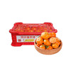 【日配鲜食】砂糖橘礼盒 净果约4.6斤 丰富维C 满口爆汁（下单后3日内提配） 商品缩略图0