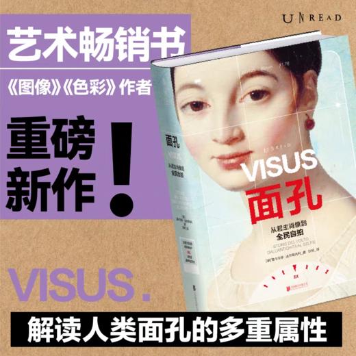 【一个当代博主的自我修养】图像色彩（共二册） 商品图2