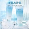 【6支装 临期白菜价】TWG 冰沙舒爽身体乳 清爽不油腻 补水保湿 持久留香 200g/支【保质期至26年7月11日】 商品缩略图0