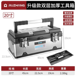 不锈钢工具箱/1*1套