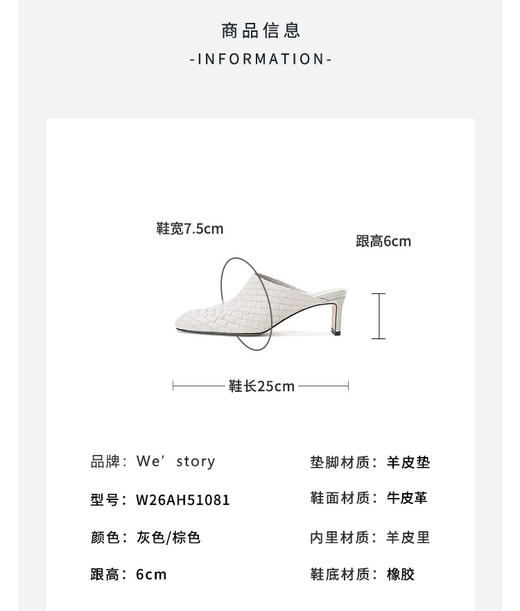 Westory2026年春季小方头中跟牛皮编织穆勒拖鞋后空鞋W26AH51081 商品图12
