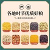 腊八杂粮大礼包【FY】 商品缩略图0