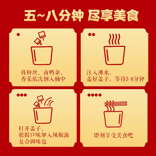  全聚德鸭血粉丝汤（原味） 商品图4