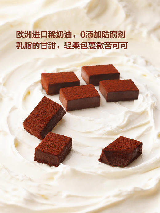 【自提】M 诺心choco 经典原味生巧330g(3小包) 商品图3